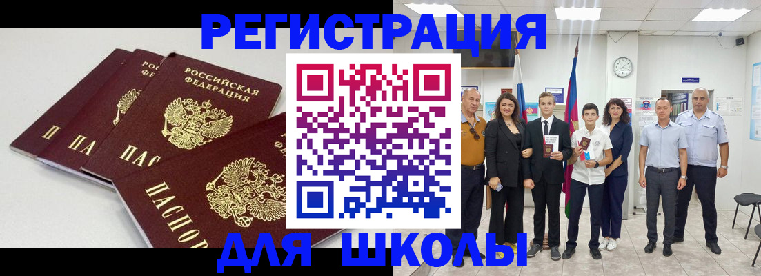 регистрация для дет. сада в Щучье
