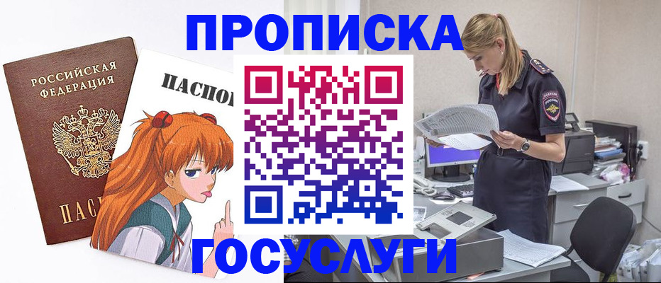 временная регистрация гарантия в Щучье