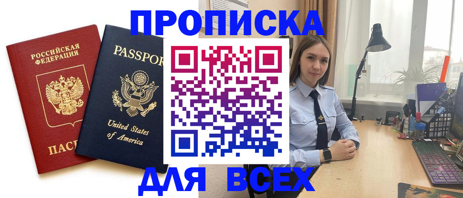 регистрация в Щучье