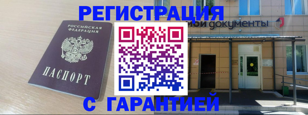 прописка в квартире в Щучье