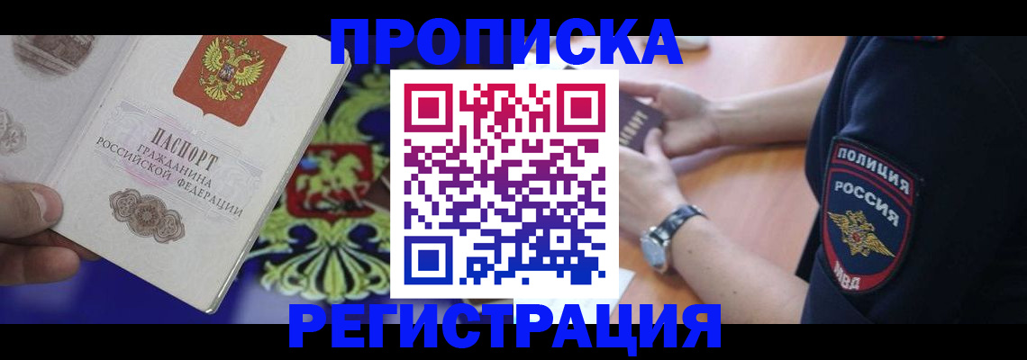 регистрация в Щучье