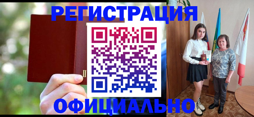 прописка в квартире в Щучье