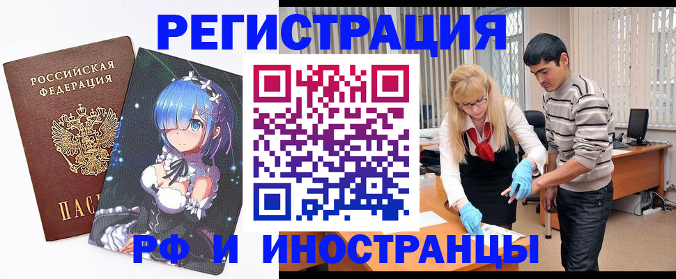 временная регистрация адрес в Щучье
